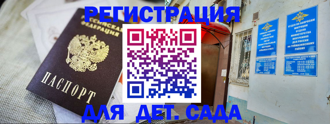 прописка для кредита в Татарске