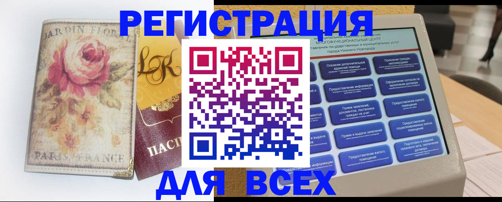 временная регистрация 2025 в Татарске