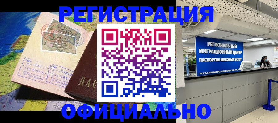 прописка в квартире в Татарске