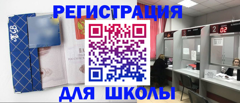 временная регистрация 2025 в Татарске