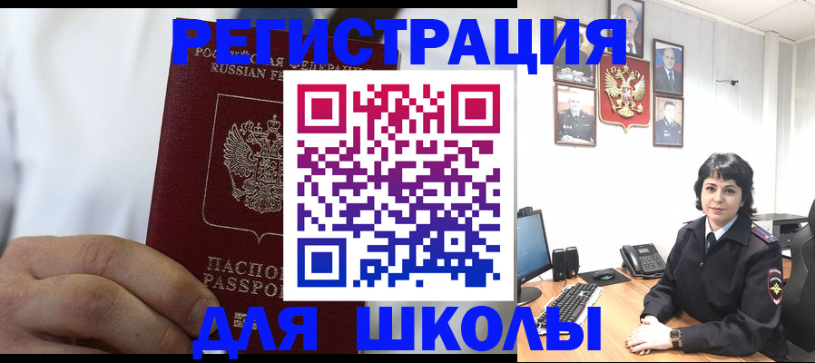 где прописаться в Татарске