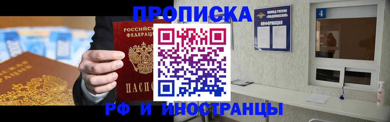 прописка ребенка в Татарске